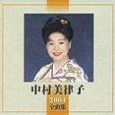 【中古】2004全曲集 / Mitsuko Nakamura 中村美律子,北島三郎 (帯なし)