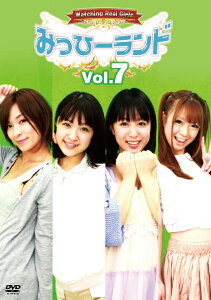 【中古】みっひーランド Vol.7 [DVD]/みひろ (出演), 糸矢めい (出演)（帯無し）