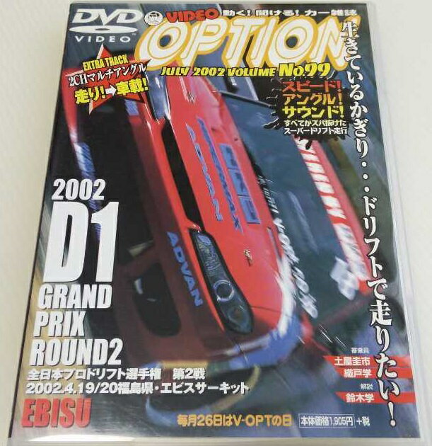 【中古】DVDVIDEO OPTION 99 (DVD) 単行本 ? 2002/5/1（帯無し）