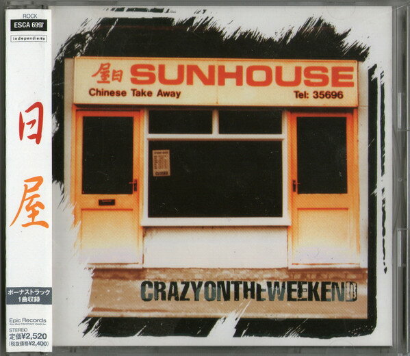 【中古】クレイジー・オン・ザ・ウィーク / SONHOUSE Sunhouse （帯なし）