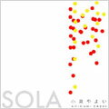 【中古】そら/SOLA / 小泉やよい（帯なし）