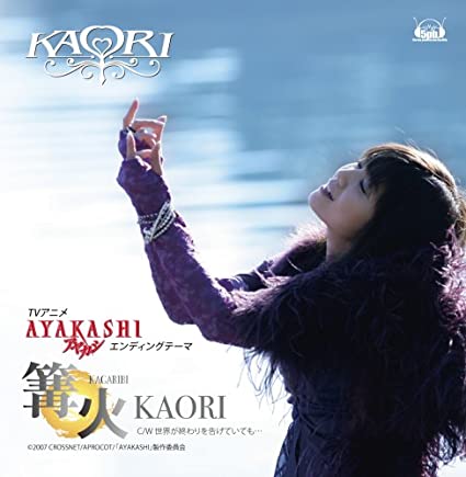 šTV˥AYAKASHI ǥ󥰥ơޡ()סڽס(DVD) / KAORI Ӥ