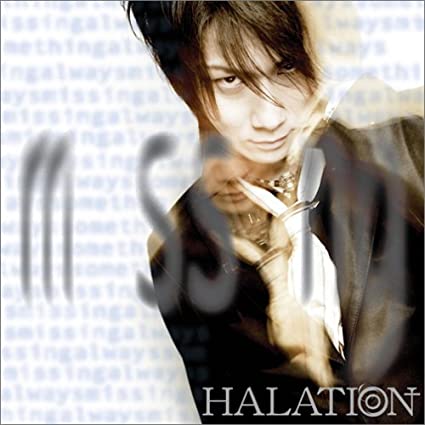 【中古】missing-something-always-missing-always- / HALATION(帯あり) 【中古】missing-something-always-missing-always- / HALATION(帯あり)