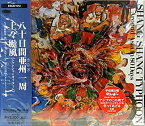 【中古】八十日間亜州一周 / Shang Shang Typhoon 上々颱風 with 野村邦丸 （帯なし）