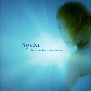 【新品】森の声～エルフィン フローリー / Ayuka