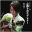【中古】心残りのラブレター クリスマスコンサート2003 / 佐田玲子(帯あり) 1,100円