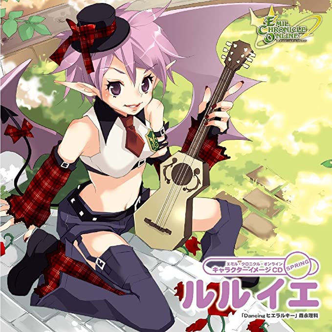 【新品】エミル・クロニクル・オンライン　キャラクターイメージCD　SPRING　ルルイエ～Dancingヒエラルキー / 森永理科