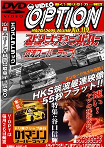 【中古】VIDEO OPTION 119 (DVD)（帯なし）