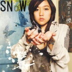 【中古】逆さまの蝶 / SNoW（帯なし）