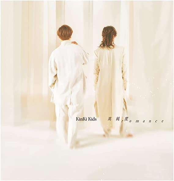 【中古】高純度romance (初回生産限定盤B) (CD+Blu-ray) / KinKi Kids （帯あり）