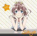 【中古】TVアニメ「BanG Dream! 」キャラクターソング 第四弾 山吹沙綾「遠い音楽 ~ハートビート~」 / 大橋彩香(帯あり)