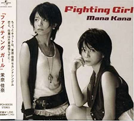 【中古】Fighting Girl / Mana Kana 茉奈佳奈 （帯あり）