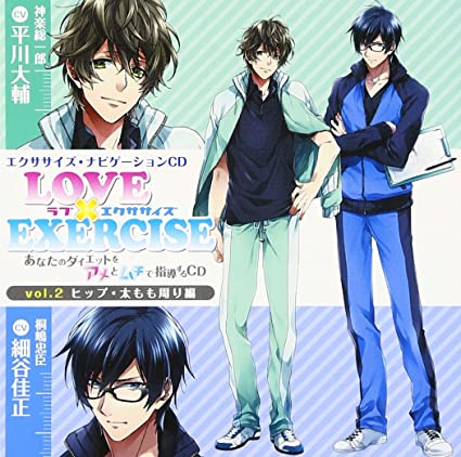 【中古】LOVE × EXERCISE vol.2 ~あなたのダイエットをアメとムチで指導するCD~ / (アニメCD) （帯なし）