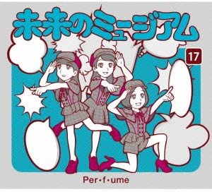 【新品】未来のミュージアム(初回限定盤) / Perfume