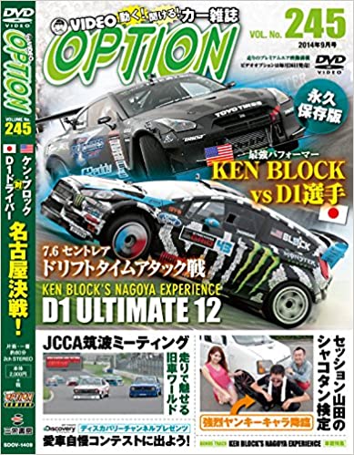 【中古】VIDEO OPTION DVD Vol.245（帯なし）