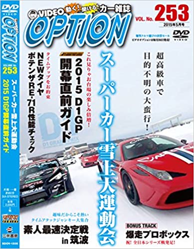 【中古】VIDEO OPTION DVD Vol.253（帯なし）