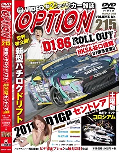 【中古】DVD OPTION vol.215（帯なし）