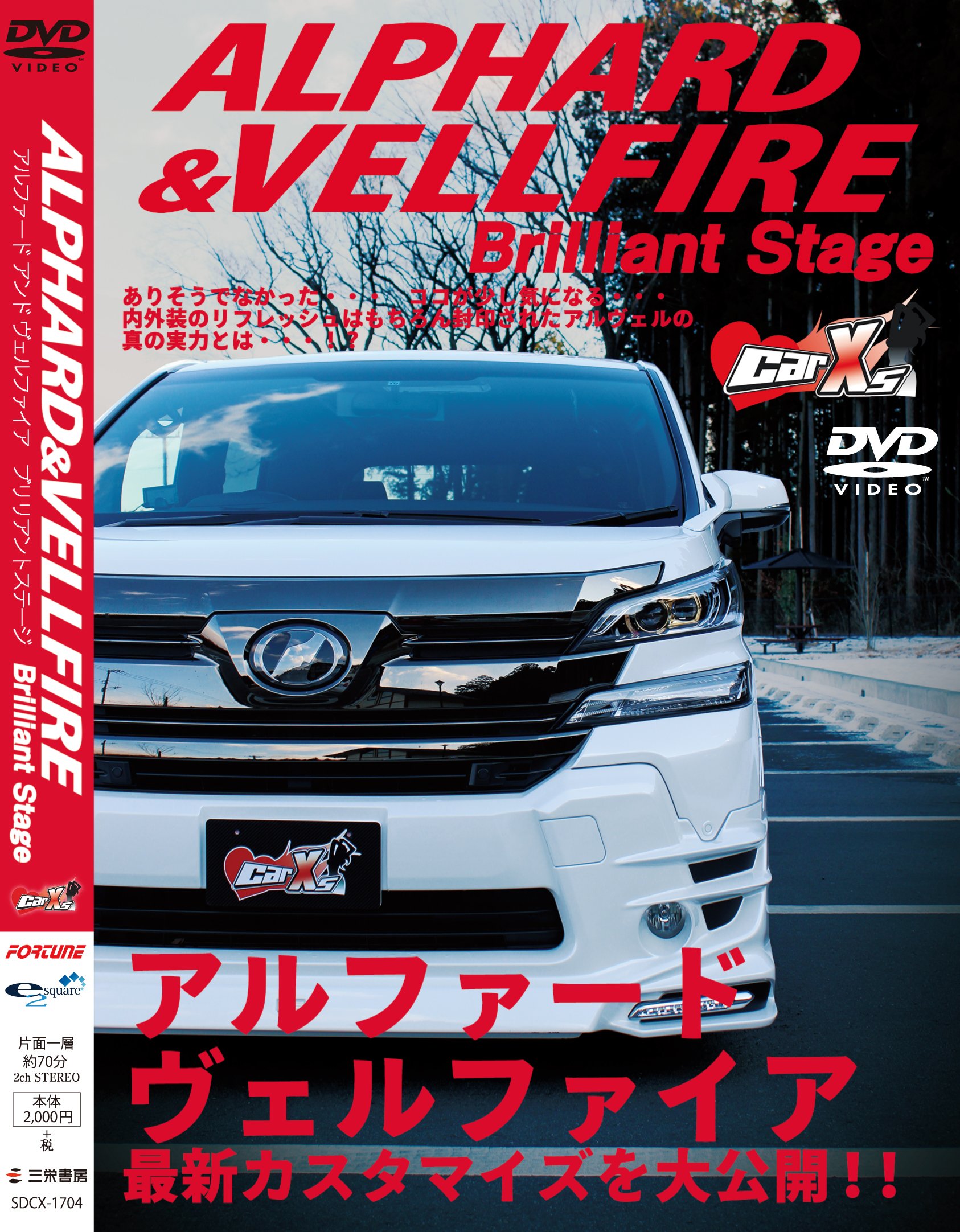 【中古】Car.Xs DVD アルファード&ヴェ