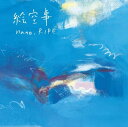 【新品】絵空事(初回限定盤)(DVD付) / nano.RIPE