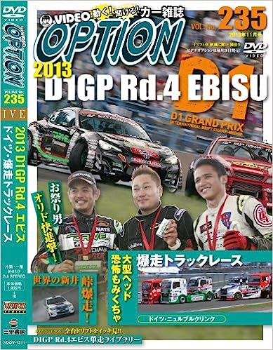 【中古】DVD OPTION Vol.235（帯なし）