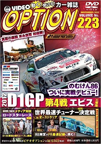 【中古】DVD OPTION Vol.223（帯なし）