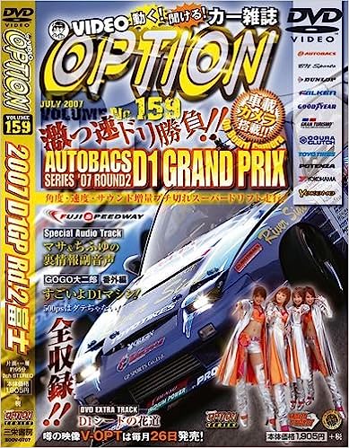 【中古】DVD VIDEO OPTION VOLUME159（帯なし）