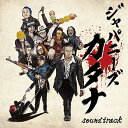 【中古】Japanese Katana Soundtrack / V.A. (アーティスト)（帯あり）