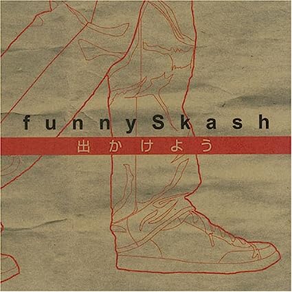 【中古】出かけよう / funnySkash, 帖佐洋一, 斉藤一馬（帯あり）