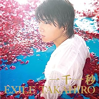 【新品】一千一秒 (SINGLE+DVD) / EXILE TAKAHIRO