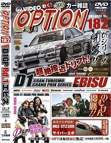 【中古】OPTION Vol.182 (DVD)（帯なし）