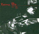 【中古】静む体温 / Fatima&Vanilla(帯なし)