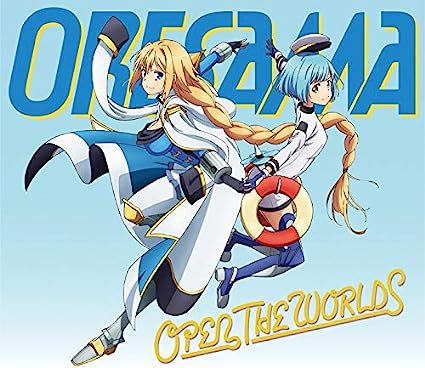 šTV˥ߥꥪ󥢡2OPΡOPEN THE WORLDS / ORESAMA Ӥʤ