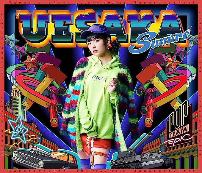 ����š�POP TEAM EPIC �ڽ������ס� / ��䤹�ߤ���Ӥʤ���