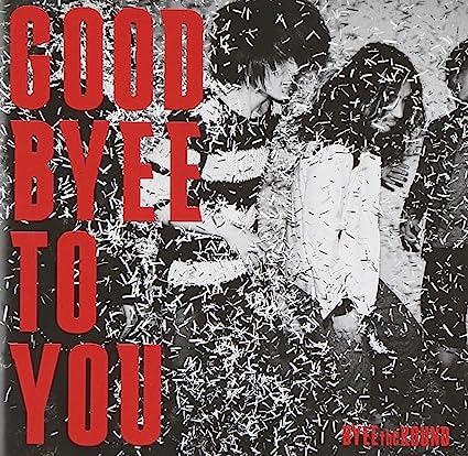 【中古】GOOD BYEE TO YOU / BYEE the ROUND（帯なし）