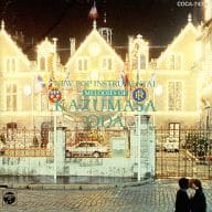 【中古】ニュー・ポップ・インストゥルメンタル ラブ・ストーリーは突然に/小田和正作品集 / インスト..