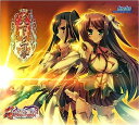 【中古】真・恋姫†無双サウンドトラックCD 『天下三琴』 / ゲーム・ミュージック(帯なし)