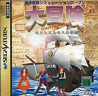 【中古】大冒険 セントエルモスの奇跡 / SEGA SATURN（帯あり）