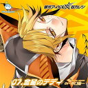 【中古】銀河アイドル超カレシ 07.金星のテディ (帯あり)