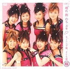 【中古】シングルV 「晴れ 雨 のち スキ」 [DVD] / モーニング娘。さくら組 （帯あり）