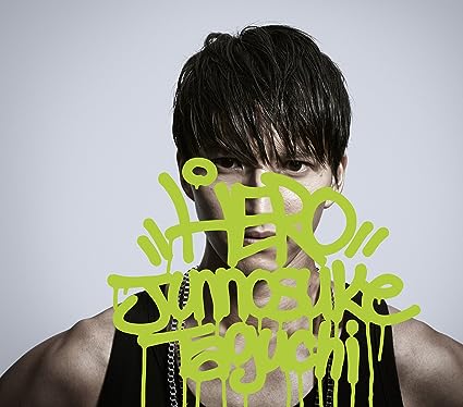 【中古】HERO (通常盤) / 田口淳之介 （帯あり）