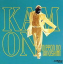 【中古】NIPPONの楽しみ / 嘉門達夫 (帯なし)