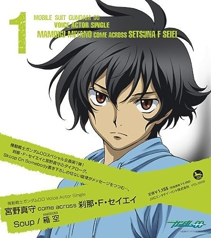 【中古】機動戦士ガンダム 00VoiceActorSingle I 宮野真守 come across 刹那・F・セイエイ 『Soup』/『箱空』（帯あり）