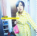 【中古】君があの日笑っていた意味を。(初回限定盤C)【友達になりたい盤】 / 小野恵令奈(帯あり)