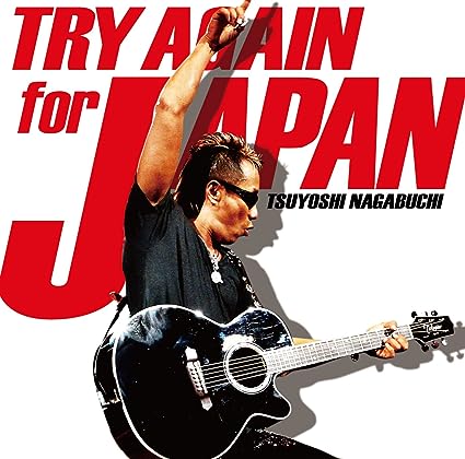 【中古】TRY AGAIN for JAPAN / お家へかえろう 2011 / 長渕剛（帯なし）