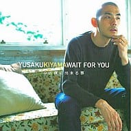 【中古】WAIT FOR YOU 今の僕に出来る事(通常盤) / 木山裕策（帯なし）