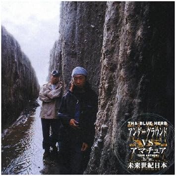 【中古】アンダーグラウンドVSアマチュア / THA BLUE HERB （帯あり）