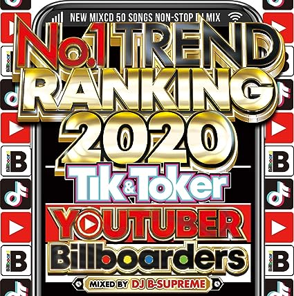 楽天MetaCyVerse【中古】NO.1 TREND RANKING 2020 / DJ B-SUPREME（帯なし）