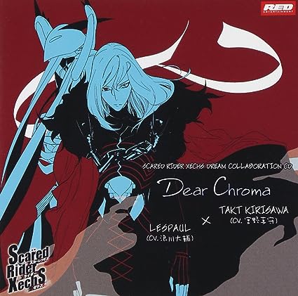 【中古】SRXドリームコラボレーションCD vol.6 Dear Chroma / 霧澤タクト(宮野真守),レスポール(浪川大..