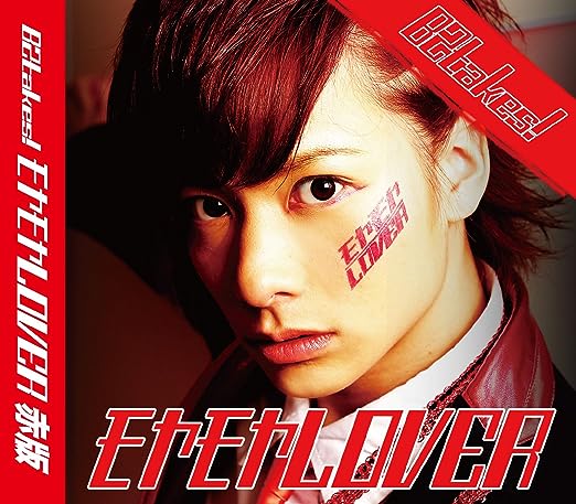 ����šۥ����Lover ��߷���� (������֥��ޥ���1���դ�) / B2takes! ���Ӥʤ���