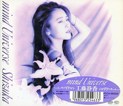 【中古】Mind Universe / 工藤静香 （帯なし）